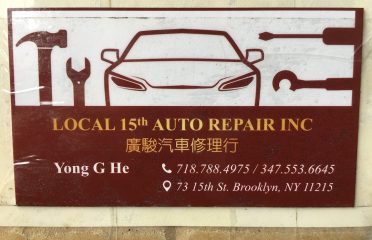 Local 15th Auto Repair – Auto repair shop in Brooklyn NY